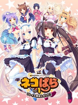 NekoPara vol 1