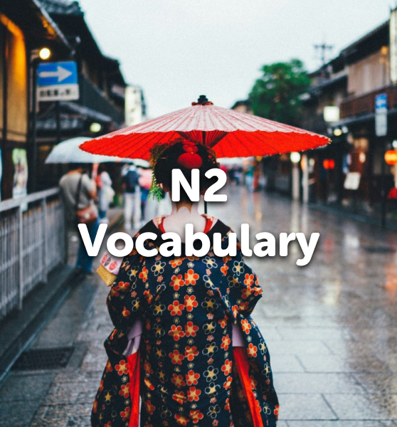 JLPT - N2 - Vocabulary