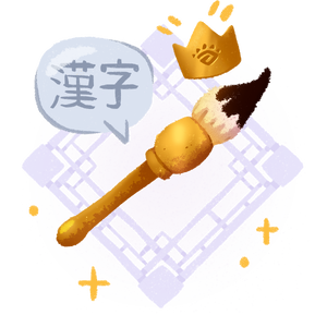 Kanji Learned - God